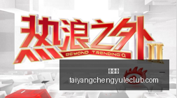 万科,上半年亏损,每日亏损,太阳城,太阳城娱乐,太阳城app,太阳城赌场